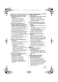 Страница 103
