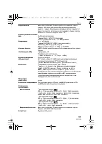 Страница 109