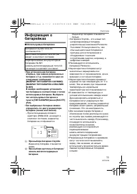 Страница 11