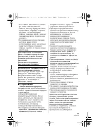 Страница 13