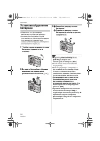 Страница 16