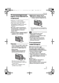 Страница 17