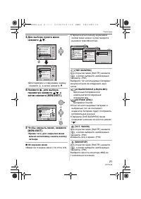 Страница 21