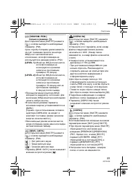 Страница 23