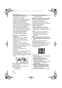 Страница 26