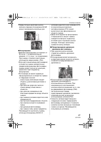 Страница 27