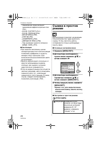 Страница 28