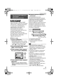 Страница 33