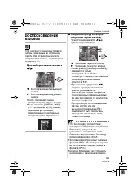 Страница 35