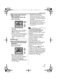 Страница 37