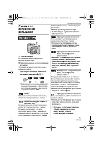 Страница 41
