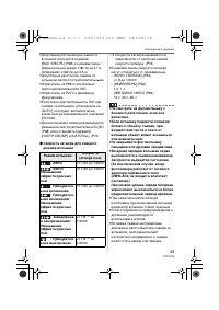 Страница 43