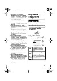 Страница 47