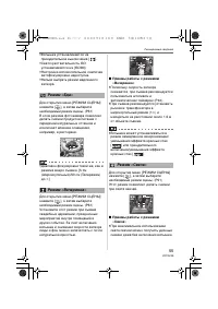 Страница 55