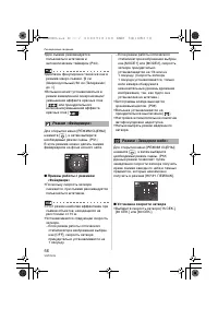 Страница 56