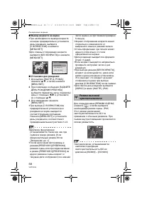 Страница 58