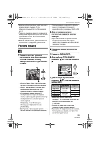 Страница 59