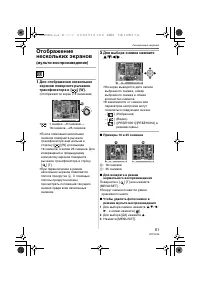 Страница 61