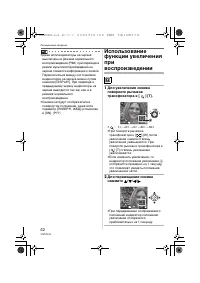 Страница 62