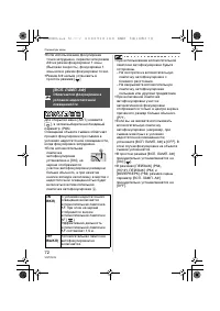 Страница 72