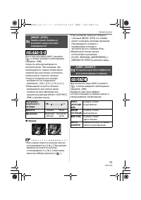 Страница 73