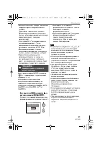 Страница 85