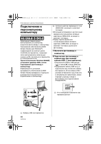 Страница 86