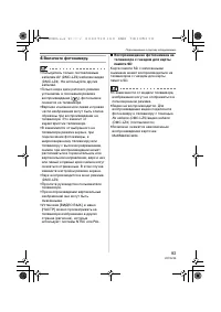 Страница 93