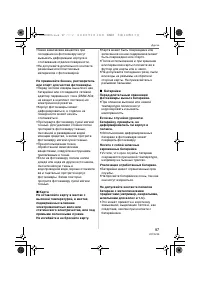 Страница 97