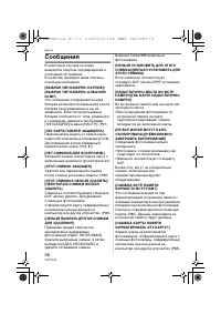 Страница 98