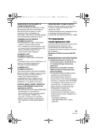 Страница 99