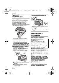 Страница 10