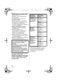 Страница 14