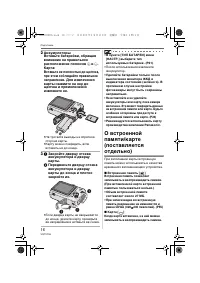 Страница 16