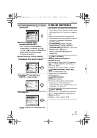 Страница 21