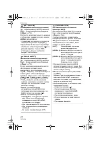 Страница 22