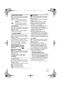 Страница 23