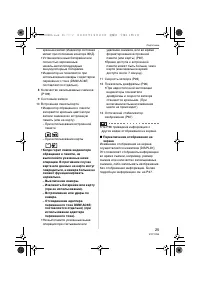 Страница 25