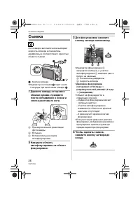 Страница 26