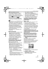 Страница 27