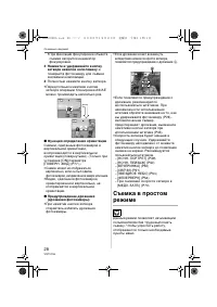 Страница 28