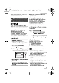 Страница 33