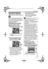 Страница 35