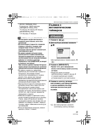 Страница 43