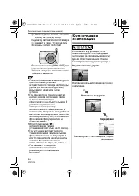 Страница 44