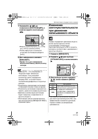 Страница 45