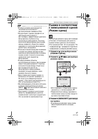 Страница 47