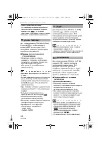 Страница 50