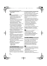 Страница 52