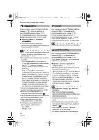 Страница 54